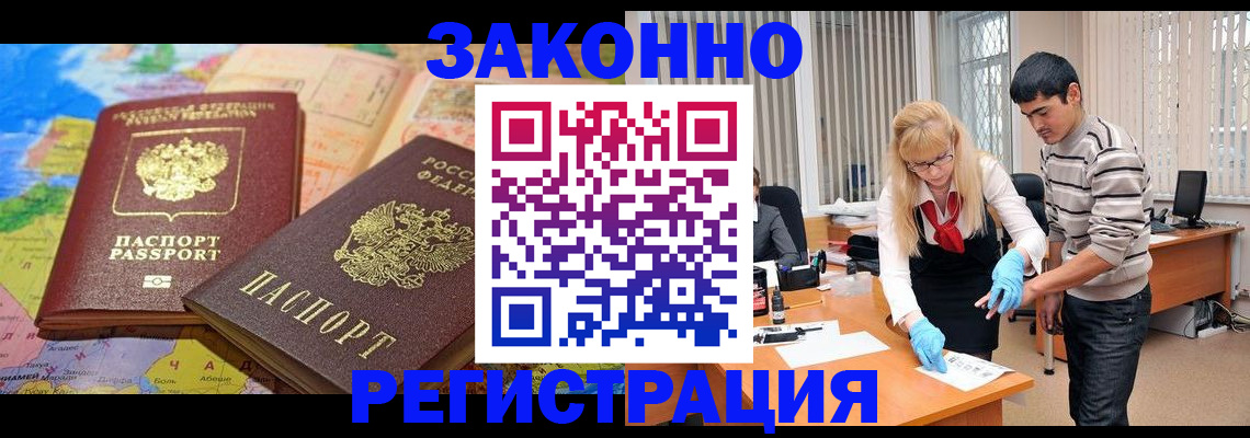 прописка для школы в Новгородской области