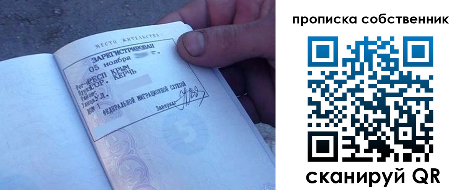 найти адрес прописки в Новгородской области