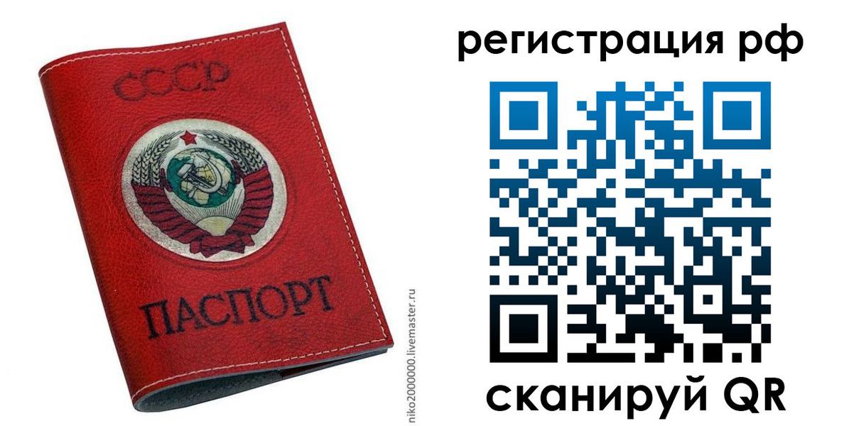 временная регистрация законно в Новгородской области