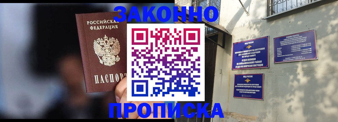 прописка паспорт в Новгородской области