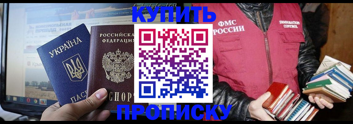 временная регистрация для школы в Новгородской области