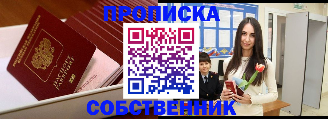 прописка для кредита в Новгородской области